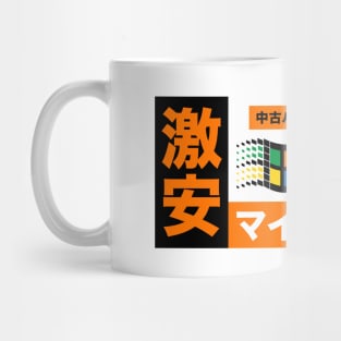 Michaelsoft Binbows Mug